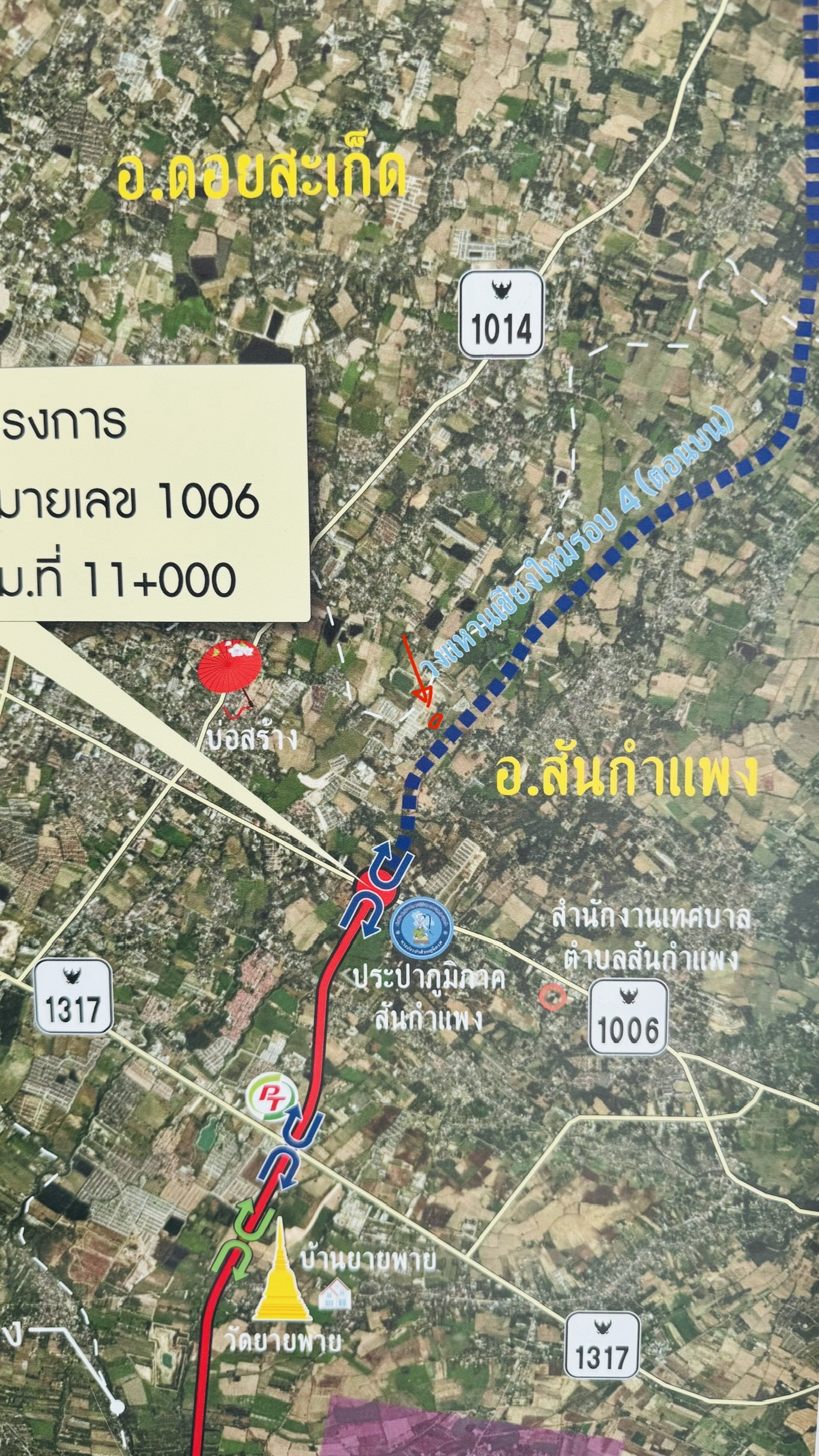 ขายที่ดินติดโครงการ หมู่บ้านกาญกนกวิลล์ 20 อำเภอสันกำแพง จังหวัดเชียงใหม่ (เจ้าของขายเอง)