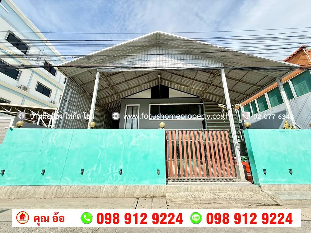 ขาย โรงงาน/โกดัง/โฮมออฟฟิศ 2 ชั้น ซอยประชาราษฎร์ 16/1 เมืองนนทบุรี