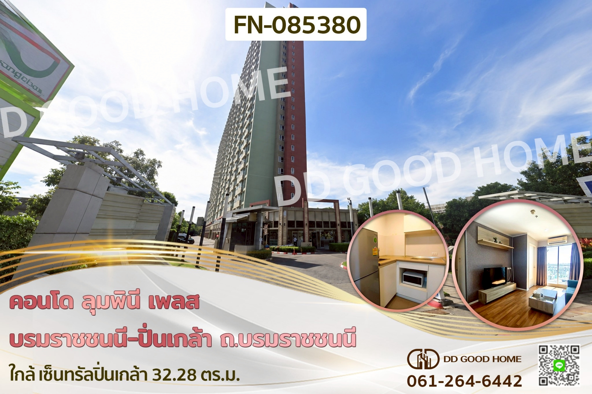 คอนโด ลุมพินี เพลส บรมราชชนนี-ปิ่นเกล้า ถ.บรมราชชนนี ใกล้ เซ็นทรัลปิ่นเกล้า FN-085380