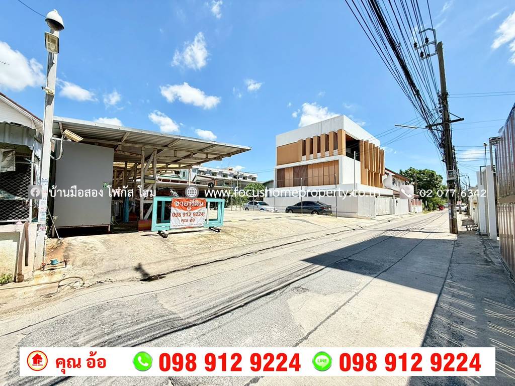ขาย ที่ดิน พร้อมโกดัง 205 ตารางวา ซอยประชาราษฎร์ 16/1 เมืองนนทบุรี