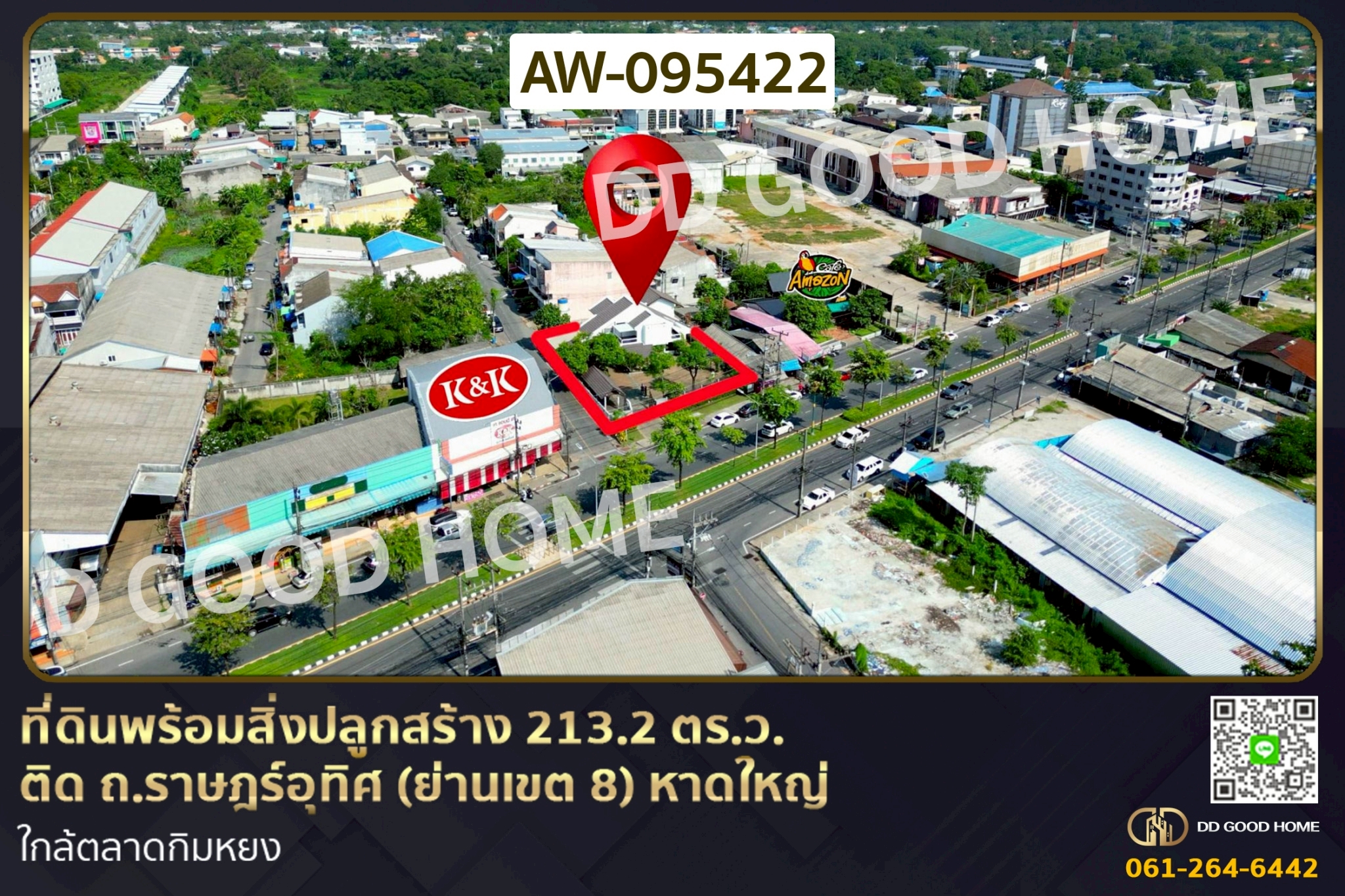 ที่ดินพร้อมสิ่งปลูกสร้าง 213.2 ตร.ว. ติด ถ.ราษฎร์อุทิศ (ย่านเขต 8 ) หาดใหญ่ ใกล้ตลาดกิมหยง AW-095422