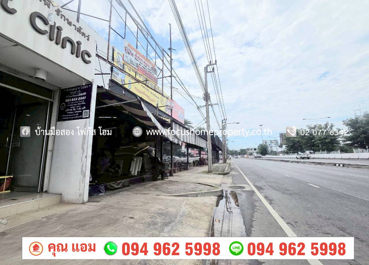 ขาย หรือ เช่า อาคารพาณิชย์ 2 ชั้น ติดถนน ราชพฤกษ์