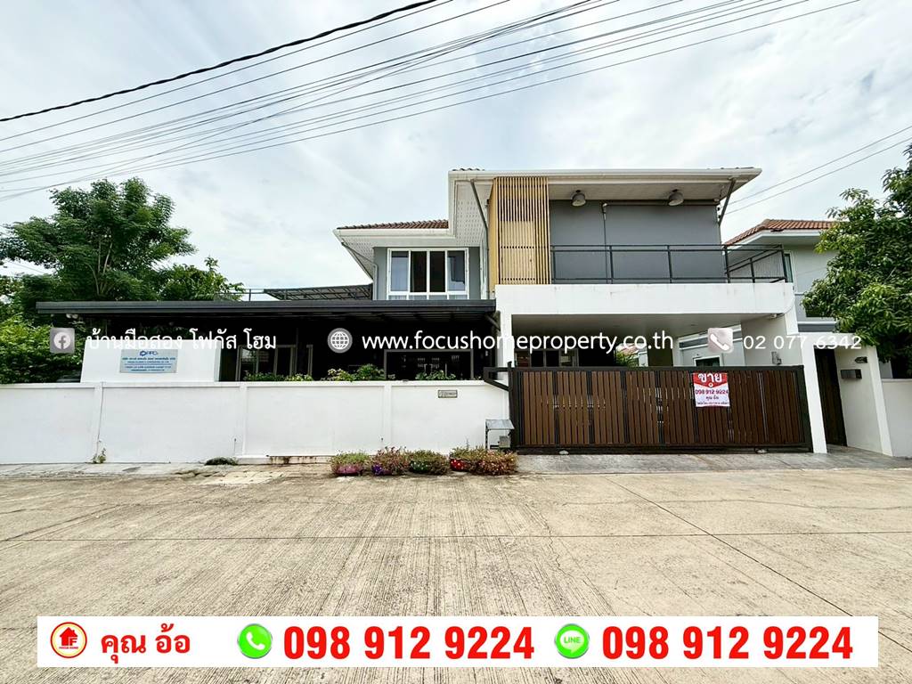ขาย บ้านเดี่ยว หลังมุม หมู่บ้าน เฟื่องสุข 5 ลำโพ บางบัวทอง