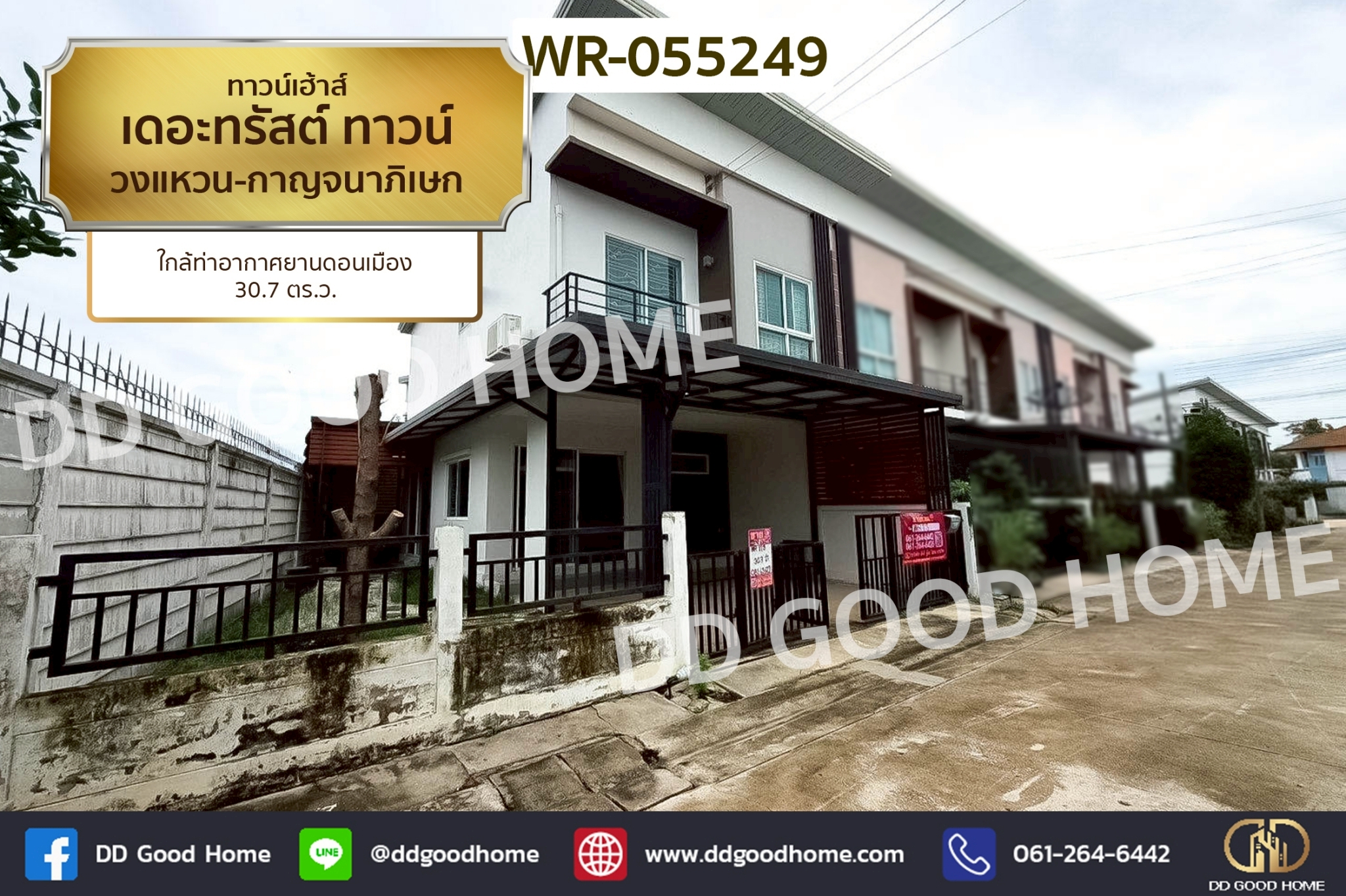 ทาวน์เฮ้าส์ เดอะทรัสต์ ทาวน์ วงแหวน-กาญจนาภิเษก ใกล้ท่าอากาศยานดอนเมือง WR-055249
