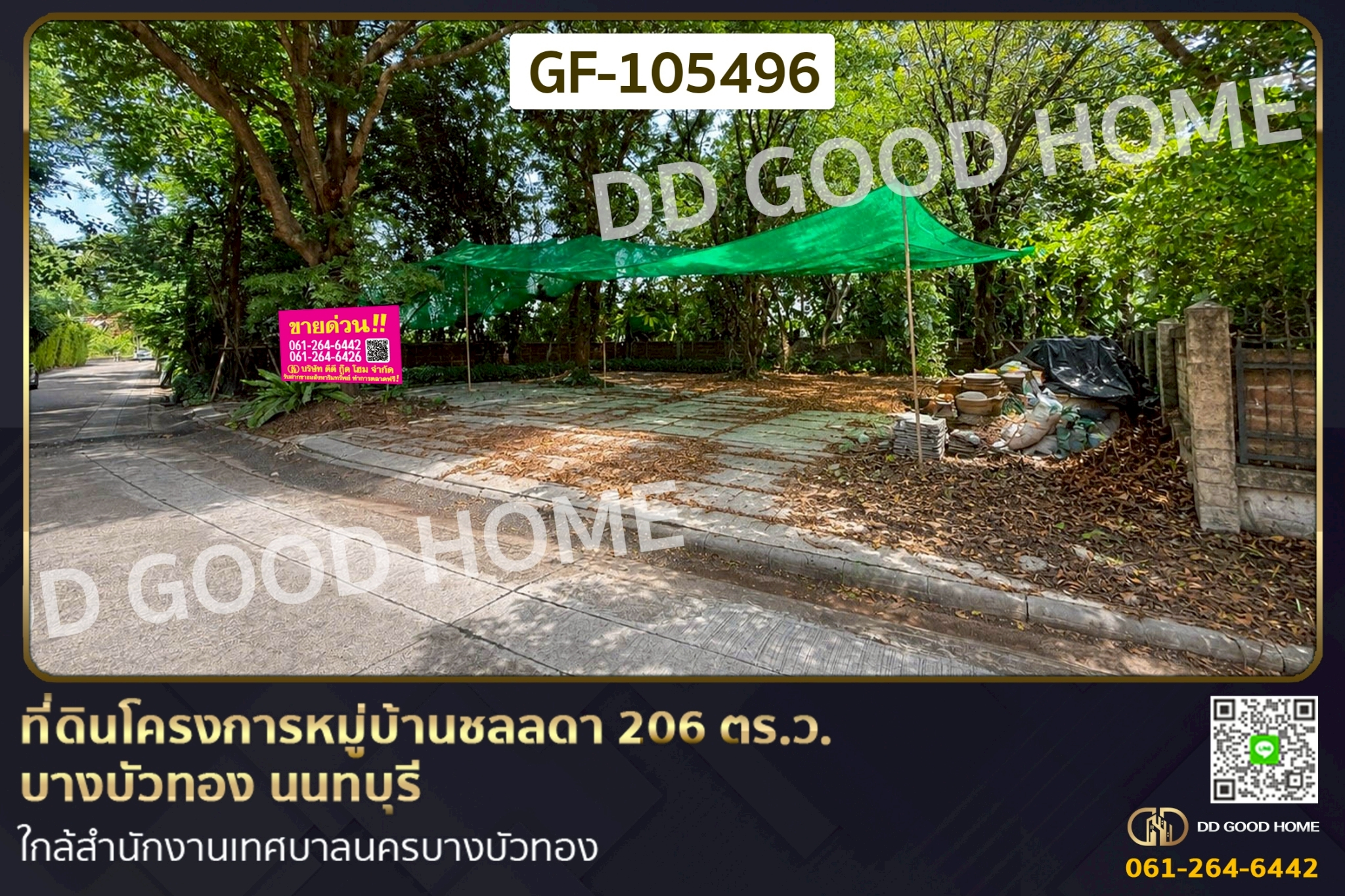ที่ดินโครงการหมู่บ้านชลลดา 206 ตร.ว. บางบัวทอง นนทบุรี ใกล้สำนักงานเทศบาลนครบางบัวทอง GF-105496