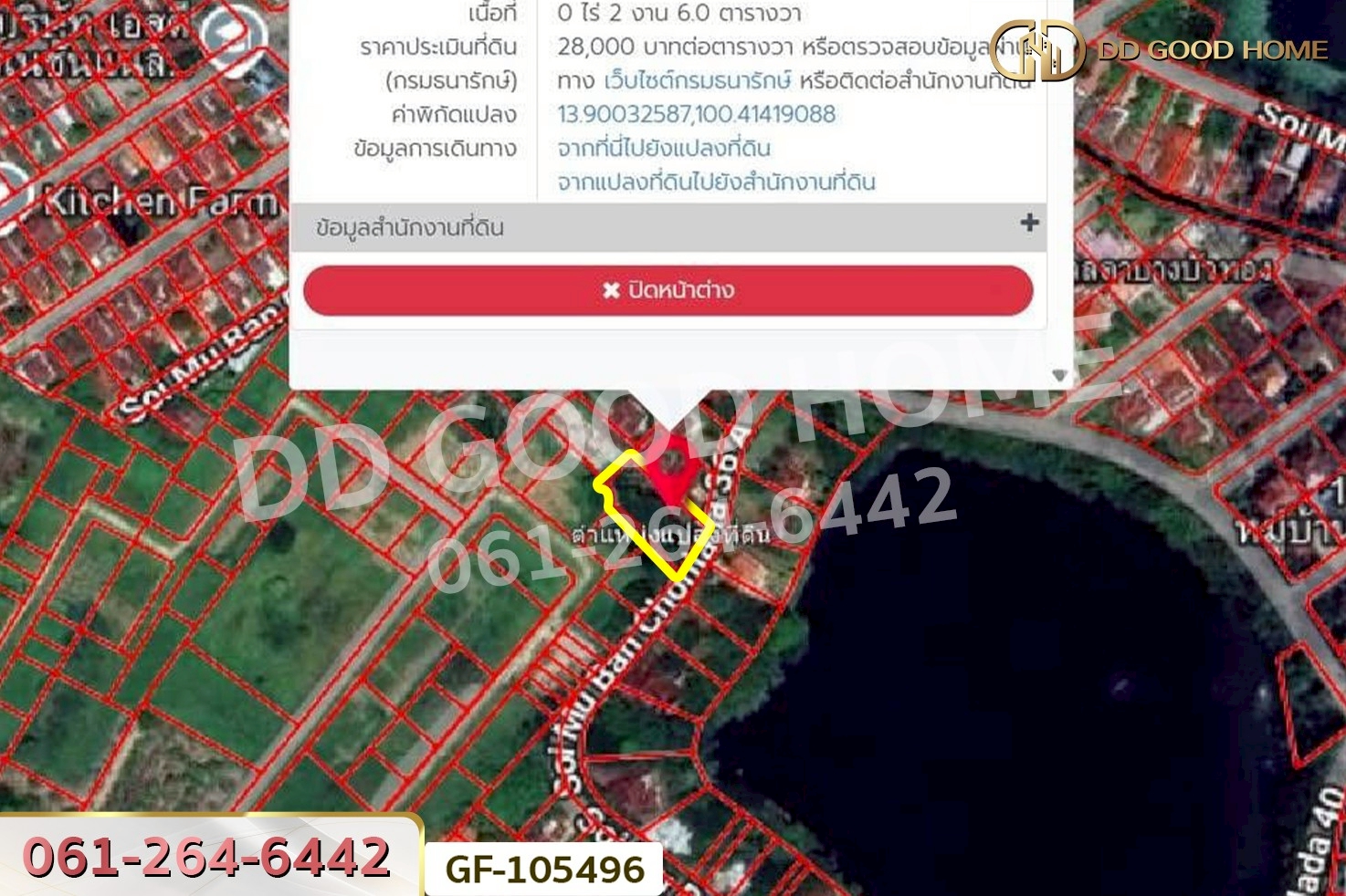 ที่ดินโครงการหมู่บ้านชลลดา 206 ตร.ว. บางบัวทอง นนทบุรี ใกล้สำนักงานเทศบาลนครบางบัวทอง GF-105496