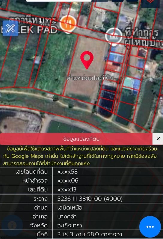 ขายที่ดินเปล่าแปลงสวย ทำเลดี ด้านหน้าติดถนน ด้านหลังติดคลอง อำเภอบางคล้า จังหวัดฉะเชิงเทรา 
