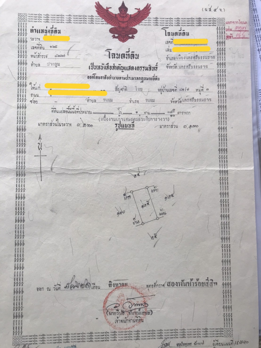 ขายที่ดินพร้อมสิ่งปลูกสร้าง ทำเลดี อำเภอเมือง จังหวัดนครศรีธรรมราช