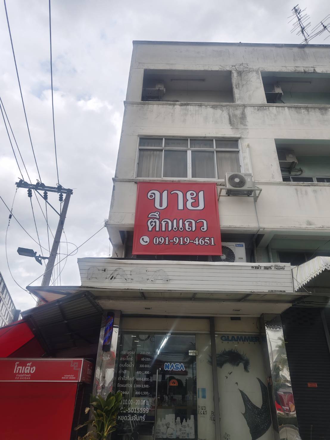 อาคารติดริมถนนย่าศรีสมานตึกริมสุด