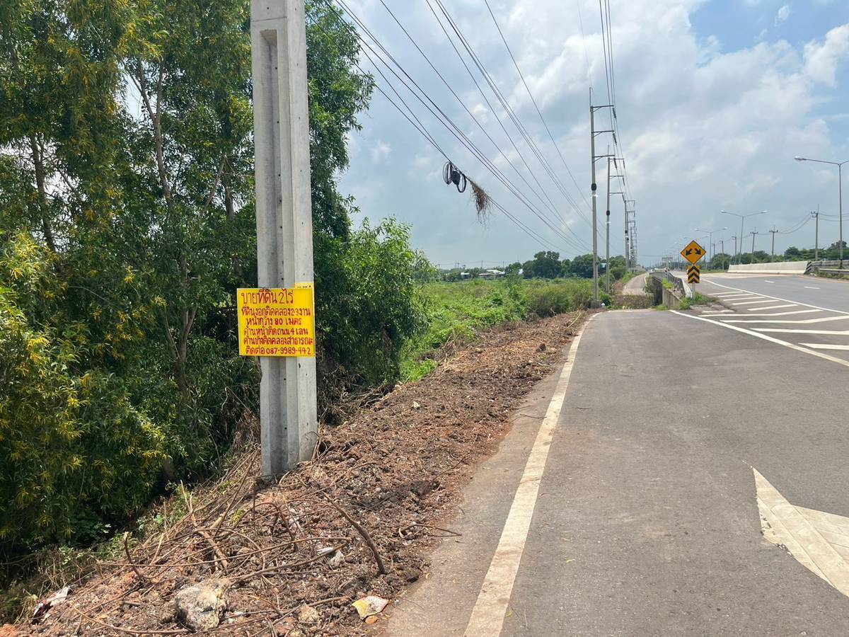ขายที่ดินเปล่า 2 ไร่ ทำเลดี ติดถนน 4 เลน จังหวัดปราจีนบุรี