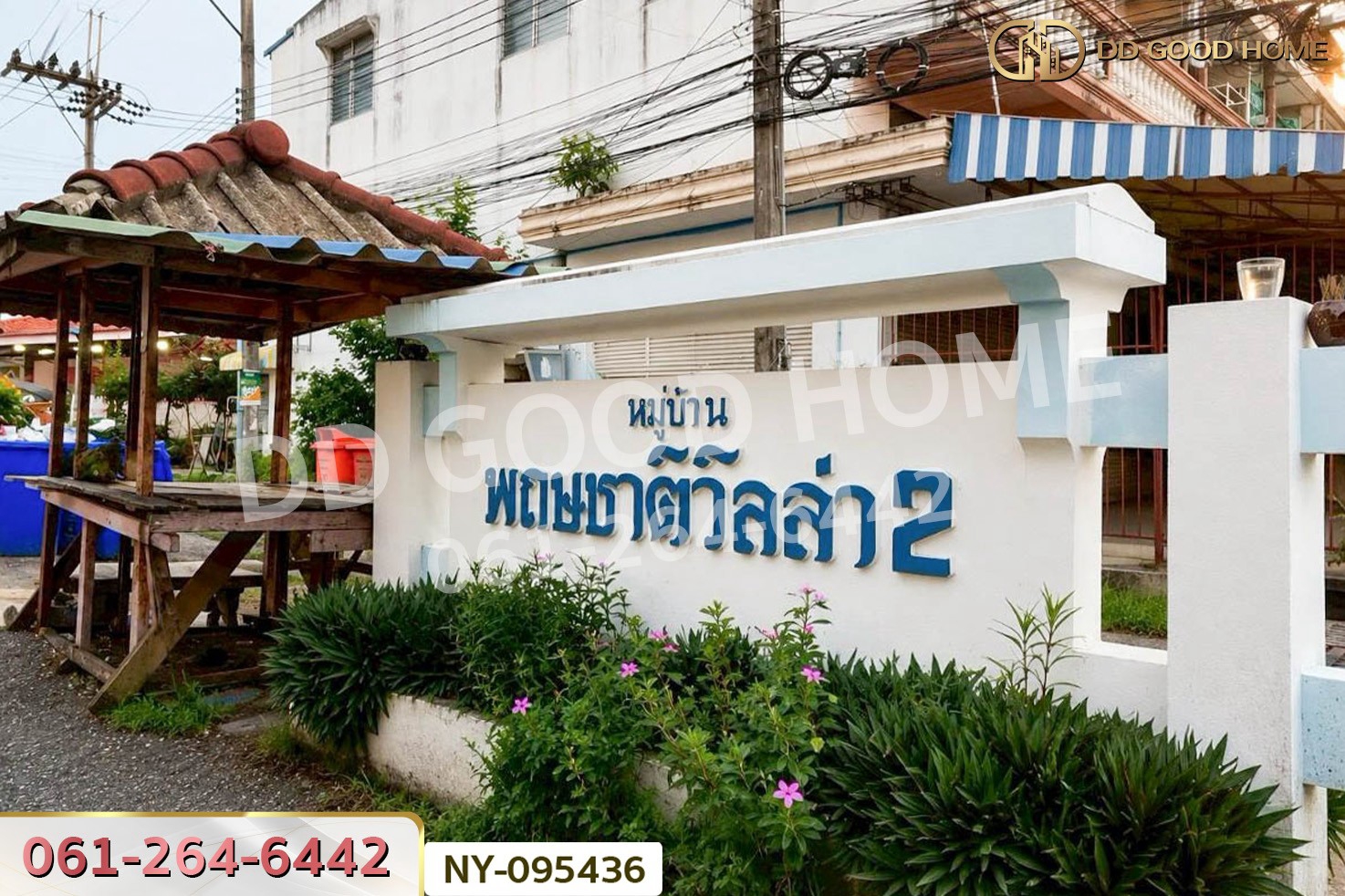 ทาวน์เฮ้าส์ พฤษชาติ วิลล่า 2 ศรีราชา ชลบุรี ใกล้โรงเรียนอัสสัมชัญ ศรีราชา NY-095436