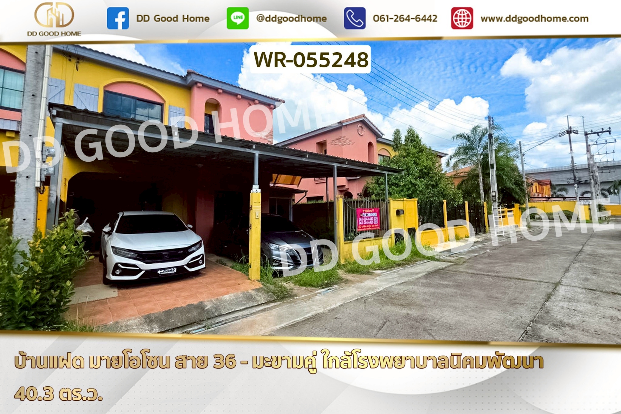 บ้านแฝด มายโอโซน สาย 36 - มะขามคู่ ใกล้โรงพยาบาลนิคมพัฒนา WR-055248
