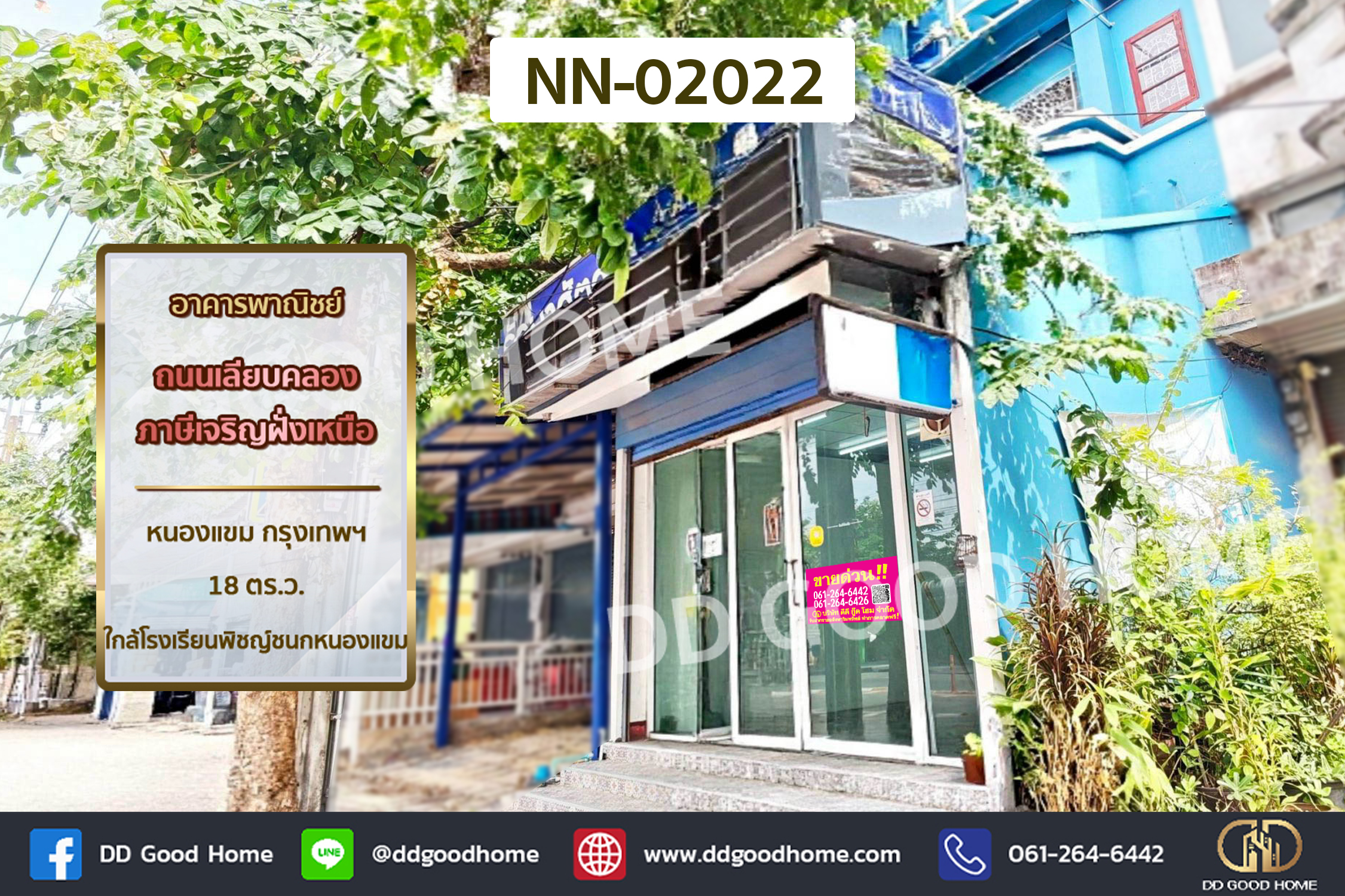 อาคารพาณิชย์ ถ.เลียบคลองภาษีเจริญฝั่งเหนือ หนองแขม ใกล้โรงเรียนพิชญ์ชนกหนองแขม NN-02022