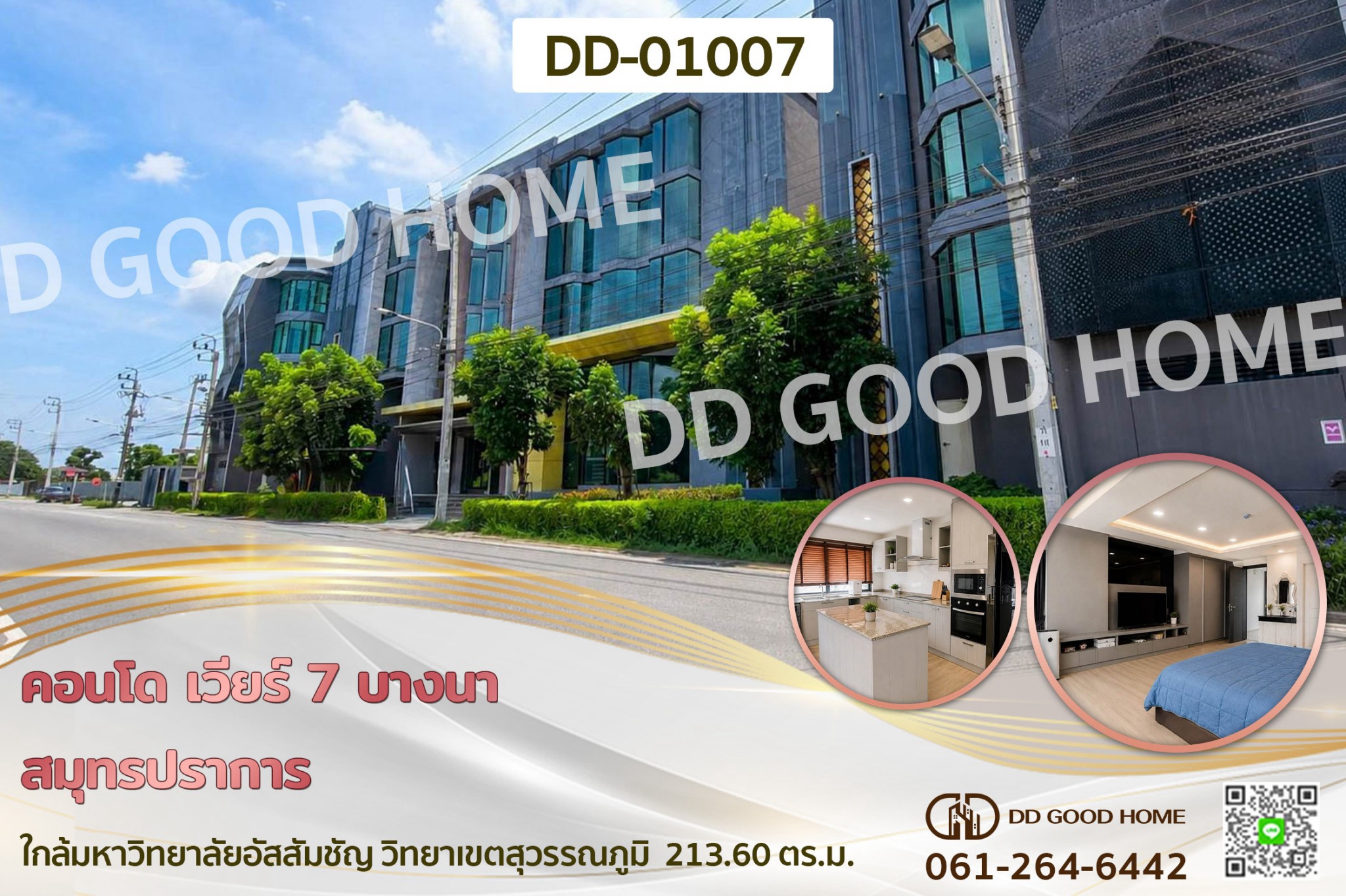 คอนโด เวียร์ 7 บางนา สมุทรปราการ ใกล้มหาวิทยาลัยอัสสัมชัญ วิทยาเขตสุวรรณภูมิ DD-01007