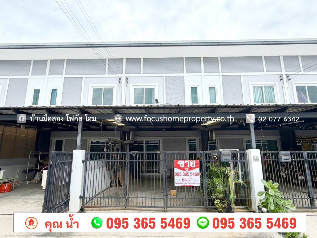 ขาย ทาวน์เฮ้าส์ หมู่บ้านฉัตรหลวง 15 ปทุมธานี