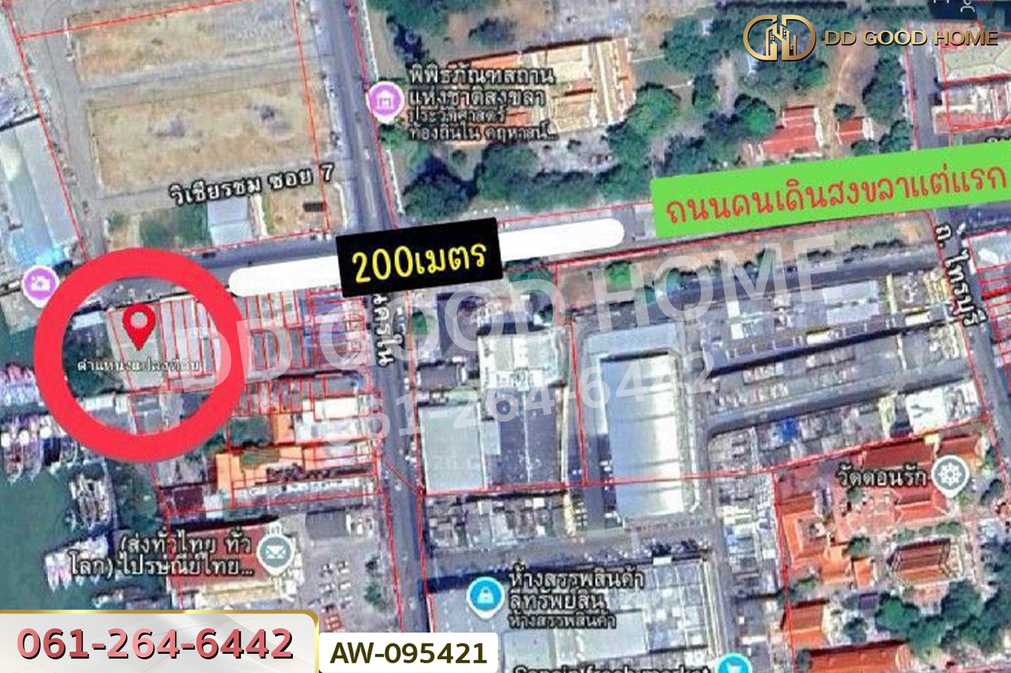 ที่ดินบ่อยาง ย่านเมืองเก่าสงขลา 125.5 ตร.ว. สงขลา ติดท่าเทียบเรือเทเวศร์บริรักษ์ AW-095421