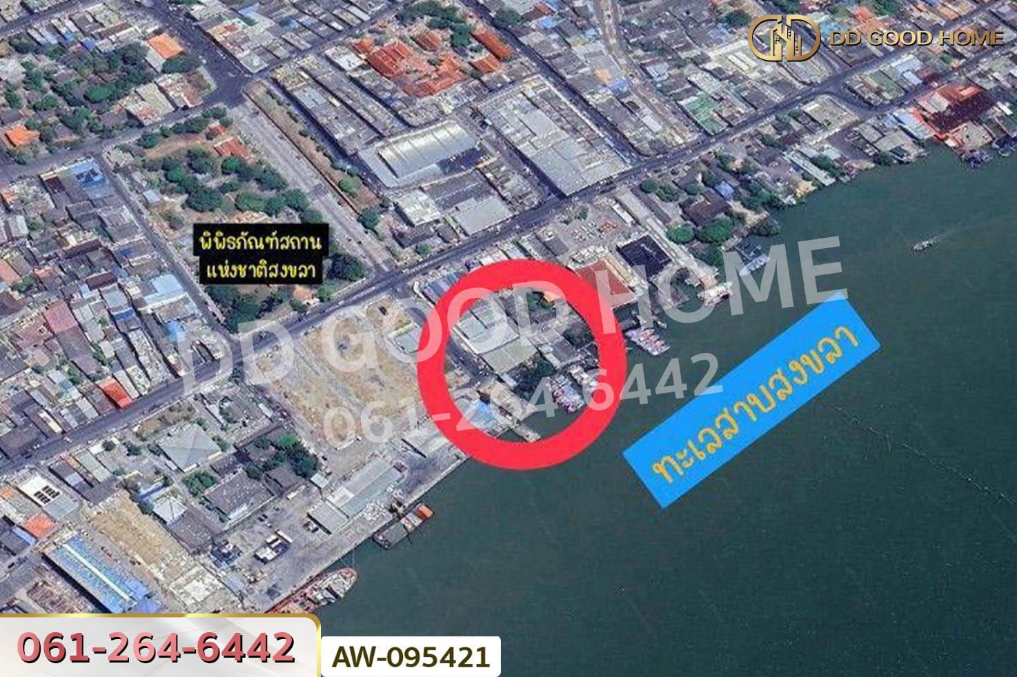 ที่ดินบ่อยาง ย่านเมืองเก่าสงขลา 125.5 ตร.ว. สงขลา ติดท่าเทียบเรือเทเวศร์บริรักษ์ AW-095421