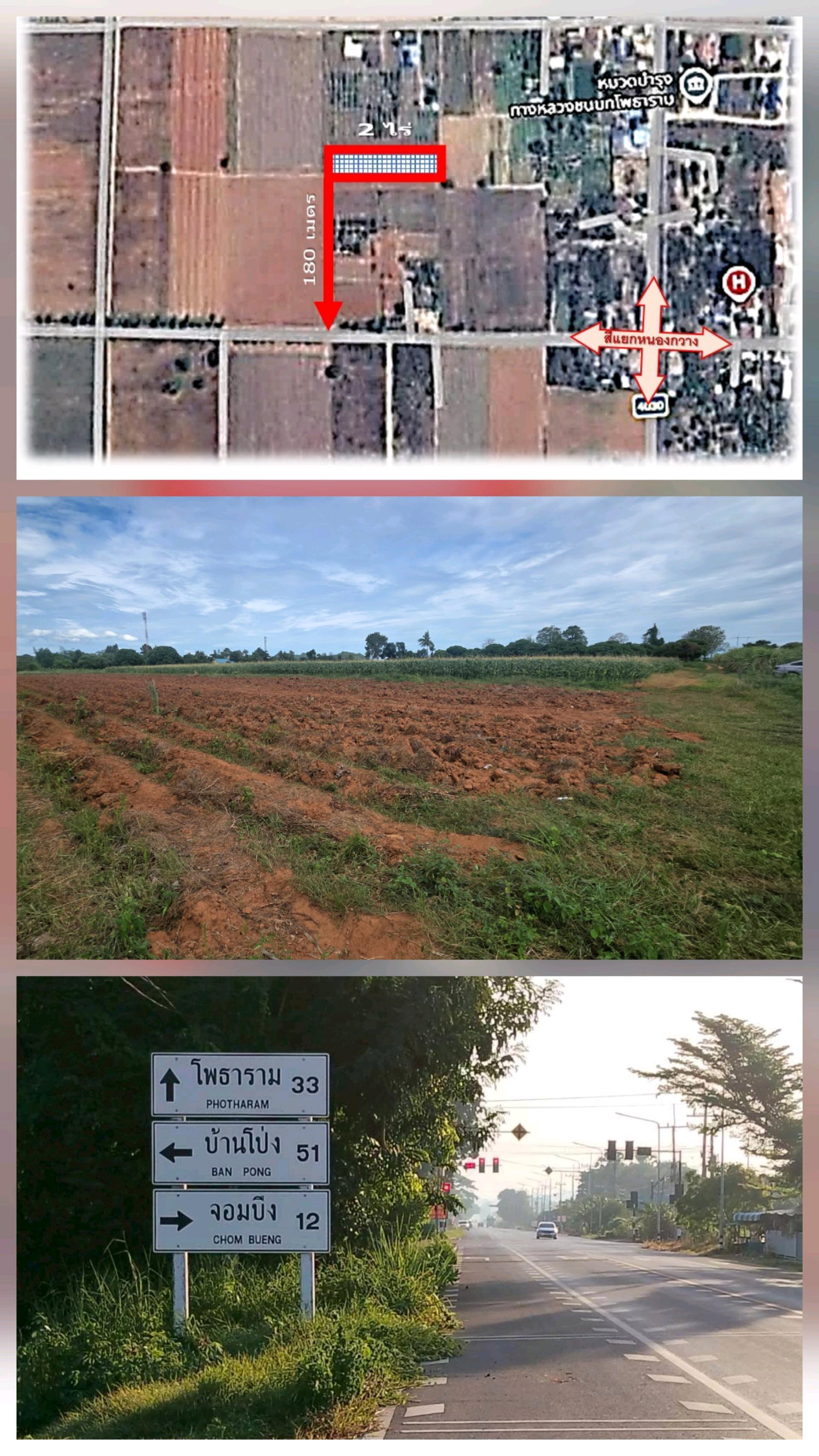 ขายที่ดินเปล่า 2 ไร่ ใกล้หนองกวาง ทำเลดี จ.ราชบุรี