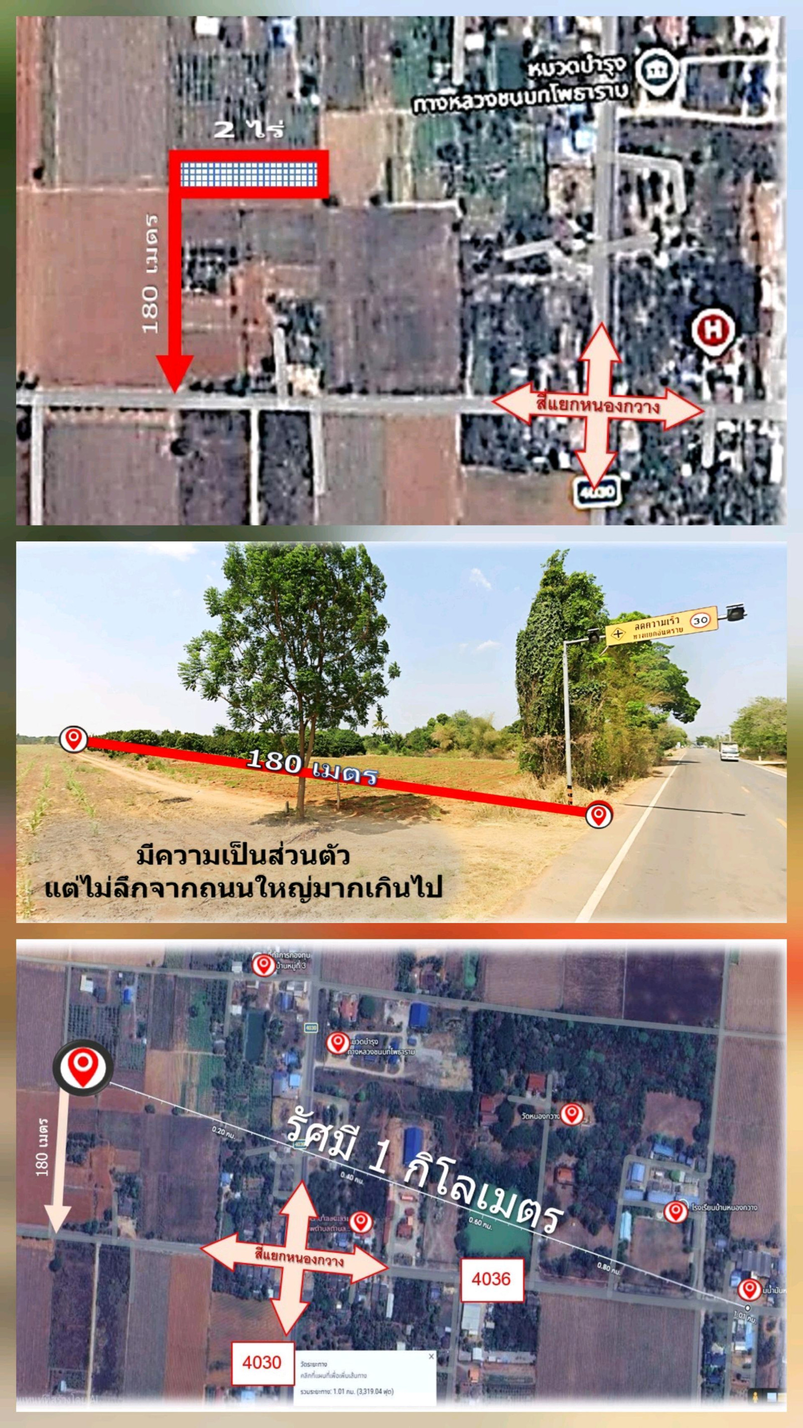 ขายที่ดินเปล่า 2 ไร่ ใกล้หนองกวาง ทำเลดี จ.ราชบุรี