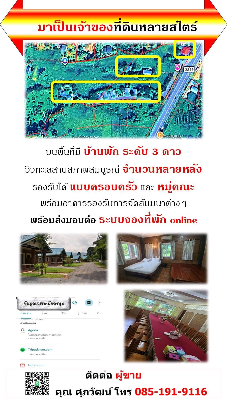 ขายที่ดินเปล่า 32 ไร่ แปลงใหญ่ ติดถนน 2 ด้าน ทำเลดี จังหวัดนครนายก