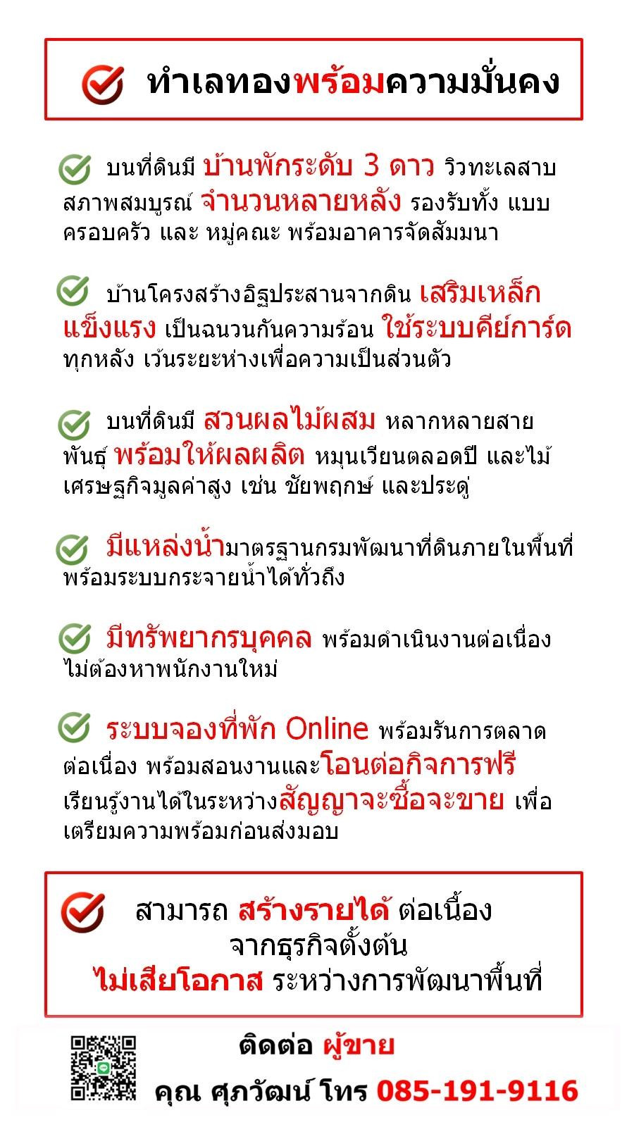 ขายที่ดินเปล่า 32 ไร่ แปลงใหญ่ ติดถนน 2 ด้าน ทำเลดี จังหวัดนครนายก