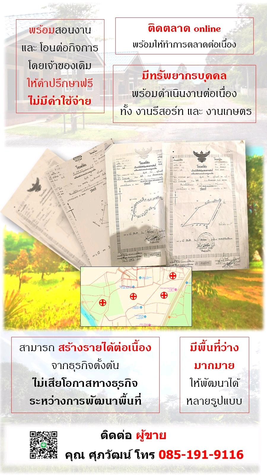 ขายที่ดินเปล่า 32 ไร่ แปลงใหญ่ ติดถนน 2 ด้าน ทำเลดี จังหวัดนครนายก