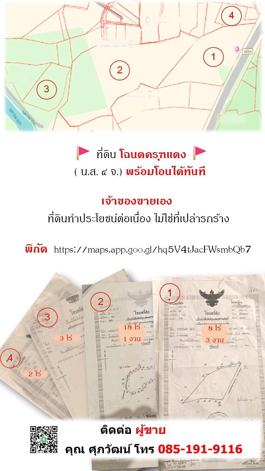 ขายที่ดินเปล่า 32 ไร่ แปลงใหญ่ ติดถนน 2 ด้าน ทำเลดี จังหวัดนครนายก