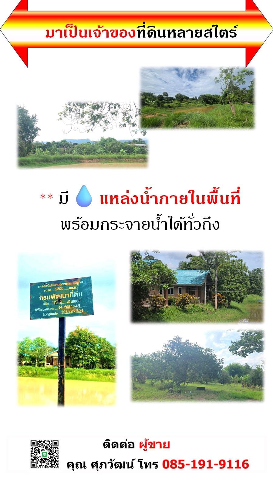 ขายที่ดินเปล่า 32 ไร่ แปลงใหญ่ ติดถนน 2 ด้าน ทำเลดี จังหวัดนครนายก
