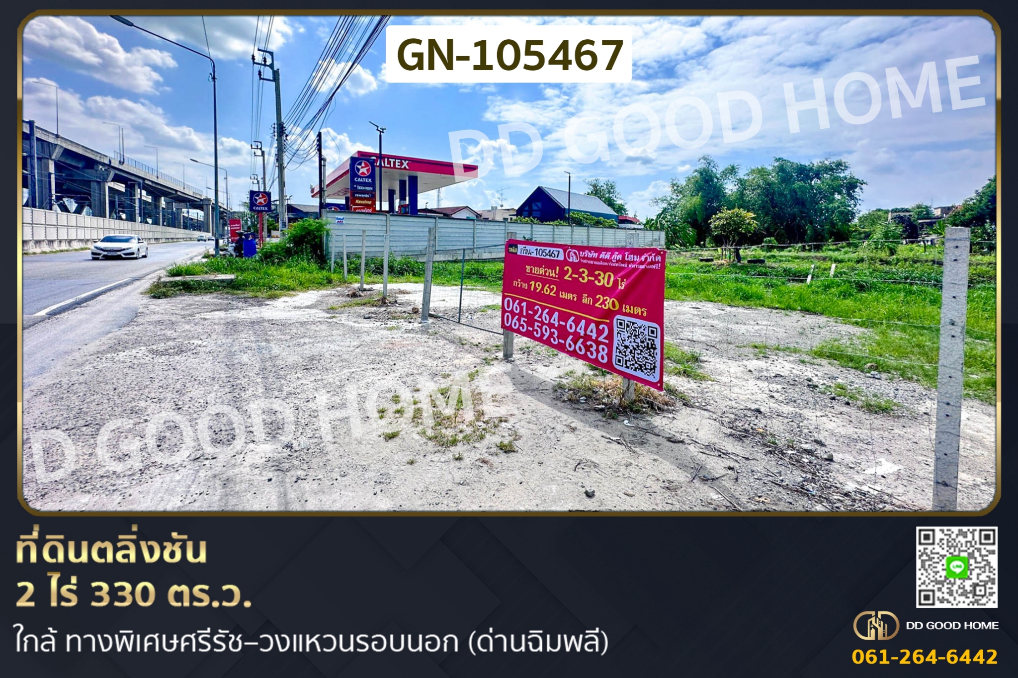 ที่ดินตลิ่งชัน 2 ไร่ 330 ตร.ว. ใกล้ ทางพิเศษศรีรัช–วงแหวนรอบนอก (ด่านฉิมพลี) GN-105467