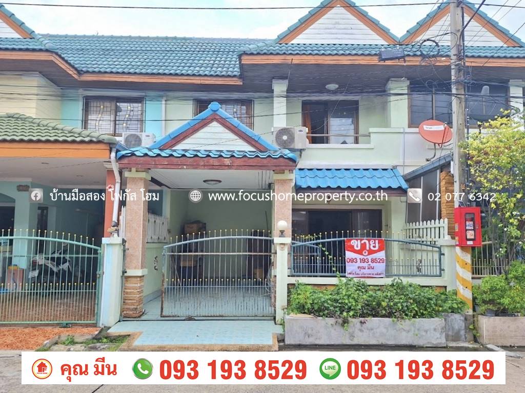 ขาย ทาวน์เฮ้าส์ หมู่บ้าน หงส์ประยูร 3 บางบัวทอง