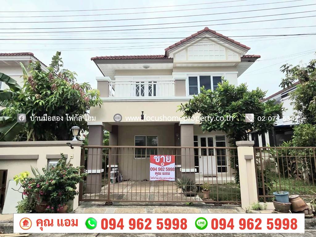 ขาย บ้านเดี่ยว หมู่บ้าน เพอร์เฟค พาร์ค รัตนาธิเบศร์
