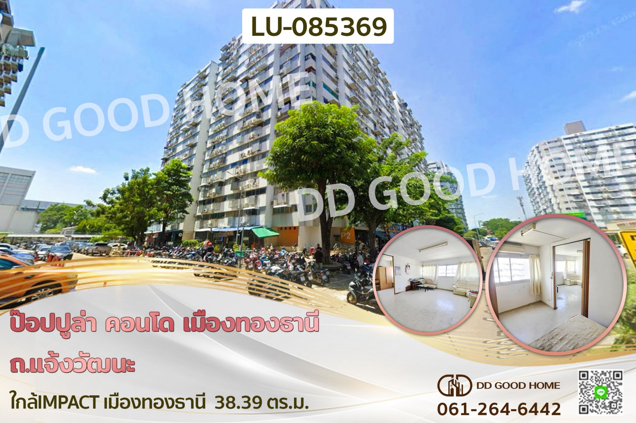 ป๊อปปูล่า คอนโด เมืองทองธานี ถ.แจ้งวัฒนะ ใกล้IMPACT เมืองทองธานี LU-085369