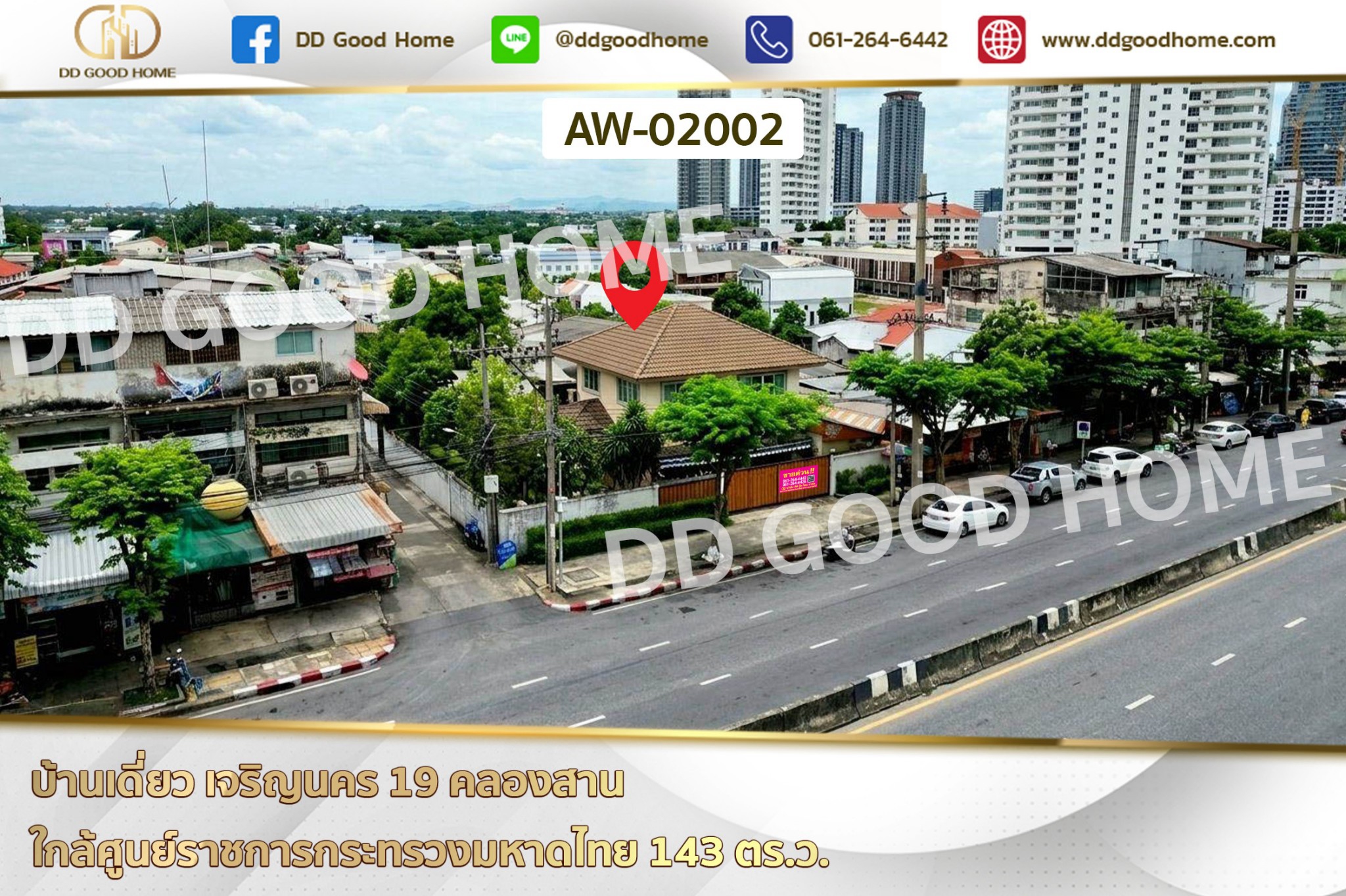 ทาวน์เฮ้าส์ หมู่บ้านจิตรา (นวลจันทร์ 20) บึงกุ่ม ใกล้เซ็นทรัล อีสต์วิลล์ AW-02001