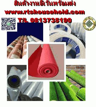 #พรมอัดเรียบ  เทปกาวติดพรม 0817354812 พลาสติกคลุมพรม  งานอีเว้นพร้อมส่ง PATTAYA   RAYONK   BKK  #  #เทปกาวติดพรม  คุณภาพสูง เหนียวยึดเกาะติดแน่น ม้วนเดียวเอาอยู่ ไม่ทิ้งคราบกาวรื้อถอนง่ายกว้าง1นิ้วX 15 M. บรรจุ 56 ม้วน/ กล่อง เช่น การจัดบูท งานอีเว้นท์ # 