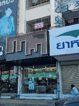 ขายด่วน ตึกแถว อาคารพาณิชย์ 4 ชั้นครึ่ง 1 คูหา ในตลาดมีนบุรี 