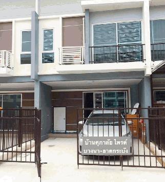 ขายทาวน์โฮม ถูกกว่าราคาตลาด สภาพนางฟ้า  ม.ศุภาลัย ลาดกระบัง 54 