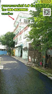 ขายอาคารพาณิชย์ 3.5 ชั้น บางรัก ตรอกฉลองกรุง หัวลำโพง สัมพันธวงค์ ปทุมวัน พระราม4 - เป็นอาคารพาณิชย์ที่อยู่ใจกลางเมือง