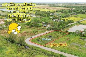 ที่ดินสวยทำเลรวยติดทางหลวงคลอง 15  T.062-1574449