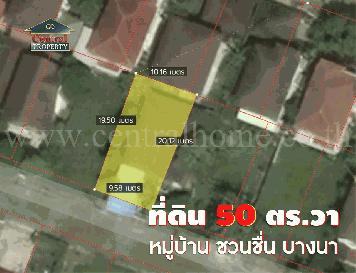 ที่ดินเปล่า หมู่บ้านชวนชื่น บางนา 50 ตารางวา