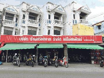 อาคารพาณิชย์ 3 คูหา ศรีราชา ชลบุรี ทำเลค้าขายได้