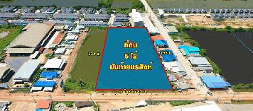 ที่ 5 ไร่ เด่นสง่าใช้ง่ายด้วยหน้ากว้างอลังการ 81 เมตร เทรลเลอร์ฉลุย ในซอยพันท้าย ใกล้พระราม 2