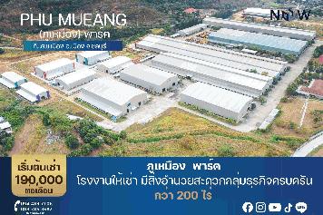 โรงงานและโกดังให้เช่าใจกลางเขตอุตสาหกรรมภาคตะวันออก EEC ZONE