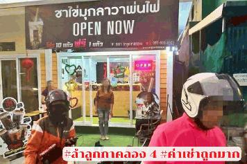 เซ้ง‼️ ร้านชานมไข่มุก #ชงชา #ลำลูกกาคลอง4 @ติดหน้าถนน ซอยไสวประชาราษฏร์ 7