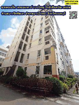 ขายคอนโด เดอะสแควร์ บางใหญ่ ตำบลบางรักพัฒนา อำเภอบางบัวทอง จังหวัดนนทบุรี 