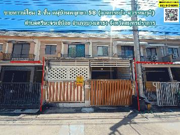 ขายทาวน์เฮ้าส์ 2 ชั้น หมู่บ้านพฤกษา 58 (ลาดกระบัง-สุวรรณภูมิ) ตำบลศรีษะจรเข้น้อย อำเภอบางเสาธง จังหวัดสมุทรปราการ 