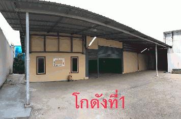 ให้เช่าโรงงานโกดัง ถนนพระราม2 กม.25 ห่างจาก Central มหาชัย สมุทรสาครเพียง 300 เมตร