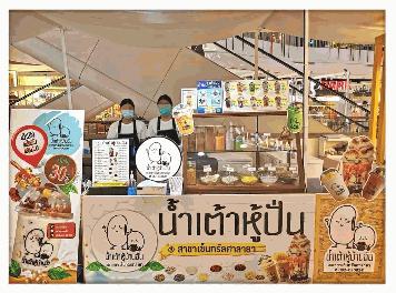 #ขายสิทธิ์แฟรนไชส์‼️ ร้านน้ำเต้าหู้บ้านฉัน​ #ในอำเภอสามพราน เพียงผู้เดียว​ตามสัญญาเฟรนไชส์