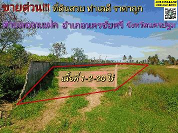 ขายที่ดินเปล่า ดอนแฝก ใกล้ทางขึ้นลงมอเตอร์เวย์ บางใหญ่-กาญจนบุรี ตำบลดอนแฝก อำเภอนครชัยศรี จังหวัดนครปฐม 