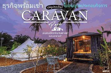 ธุรกิจแบ่งให้เช่า เนื้อที่ 1 ไร่ ครึ่งพร้อมใบอนุญาต พิกัดหาดใหญ่