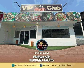 เซ้ง! ร้านอาหารอีสาน #แฟรนไชส์ #ใกล้แยกเพิ่มสิน @สาขาสายไหม-วัชรพล